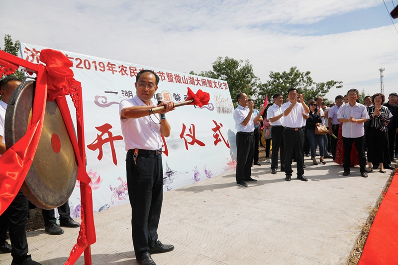 微山县人民政府 工作动态 济宁市2019中国农民丰收节